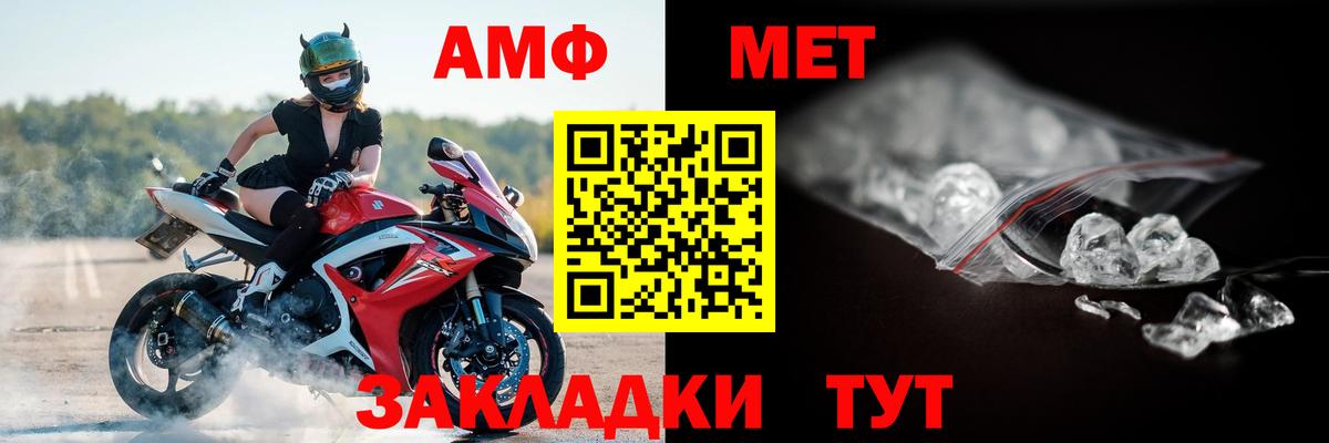АМФЕТАМИН 98%  АМФЕТАМИН  Берёзовский  Вход с VPN 