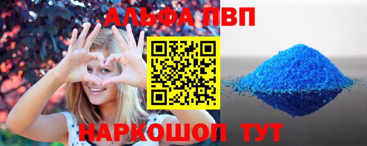 Берёзовский  APVP крисы CK  Вход с VPN  APVP крисы CK  Alpha-PVP VHQ 