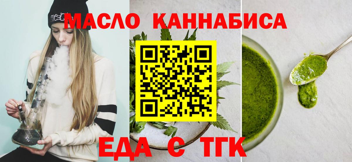 Берёзовский  Cannafood марихуана  Вход с VPN 
