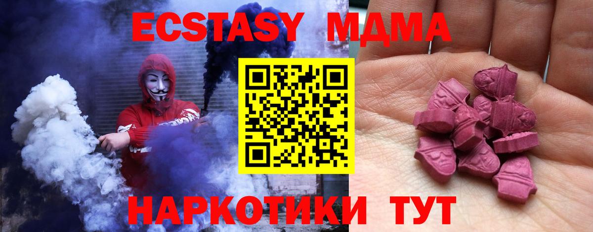 ЭКСТАЗИ ешки  Экстази  кракен tor  Вход с VPN  Берёзовский 