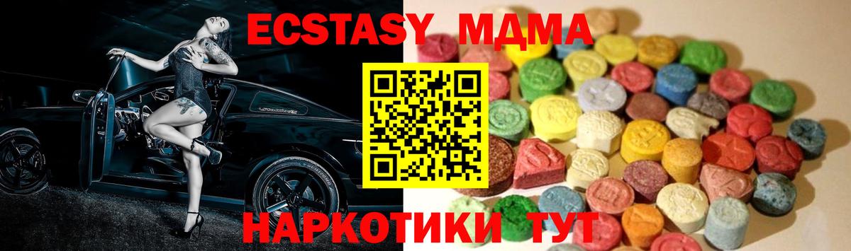 Экстази таблы Берёзовский