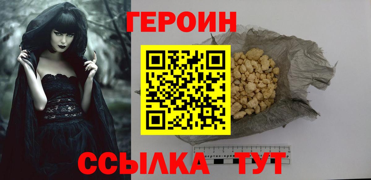 Берёзовский  ГЕРОИН хмурый  Вход с VPN 