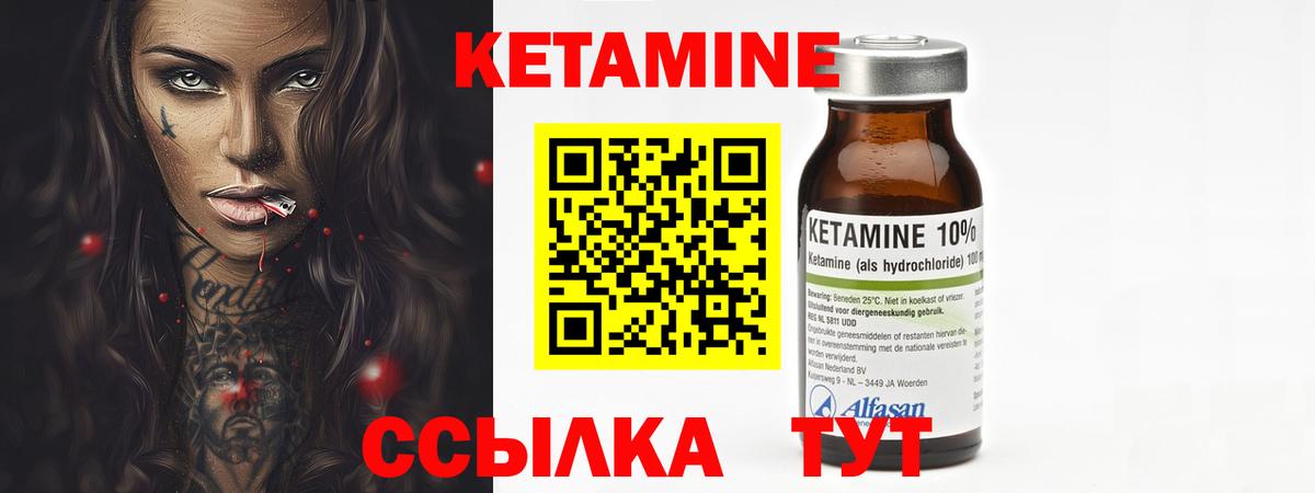 Берёзовский  Кетамин VHQ  Вход с VPN  Кетамин VHQ 