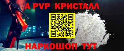 Альфа ПВП Апшеронск