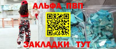 Альфа ПВП Апшеронск