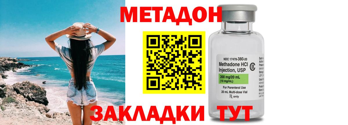 Берёзовский  Метадон белоснежный  Вход с VPN  МЕТАДОН белоснежный 