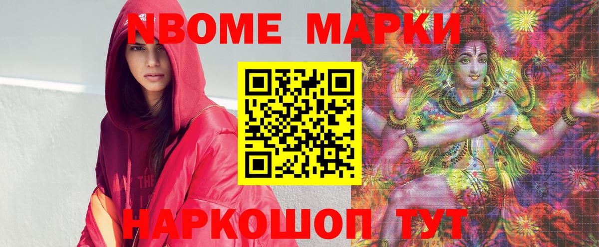 Берёзовский  Марки N-bome  Наркотические марки 1500мкг  Вход с VPN  Наркотические марки 1500мкг 