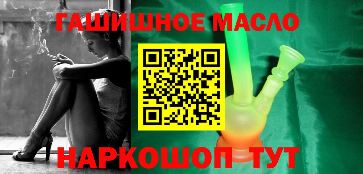 Дистиллят ТГК концентрат  Вход с VPN  Берёзовский  ТГК жижа 